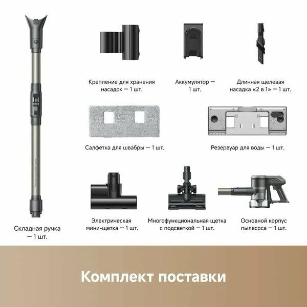 Вертикальный пылесос Dreame TROUVER J40 (V2517)