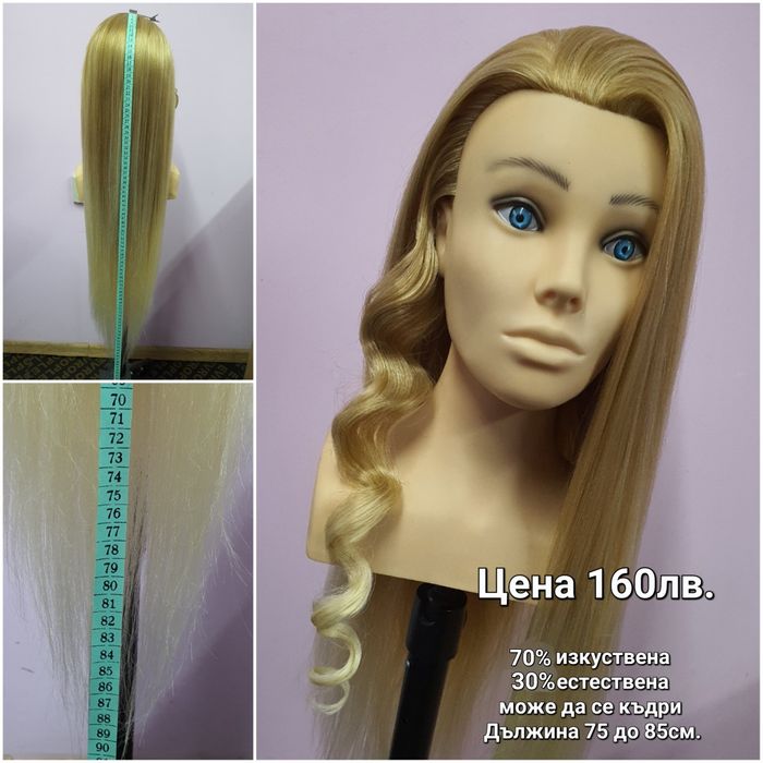 Тренировачни глави с рамене