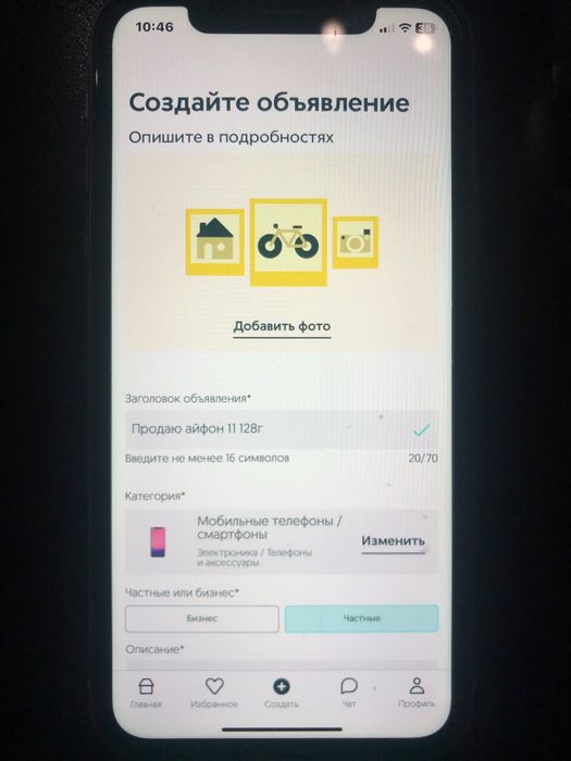 Продаю айфон 11 128г