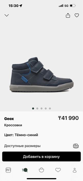 Осенние ботинки на мальчика