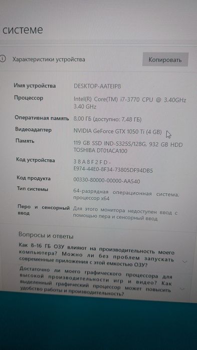 компьютер не новый