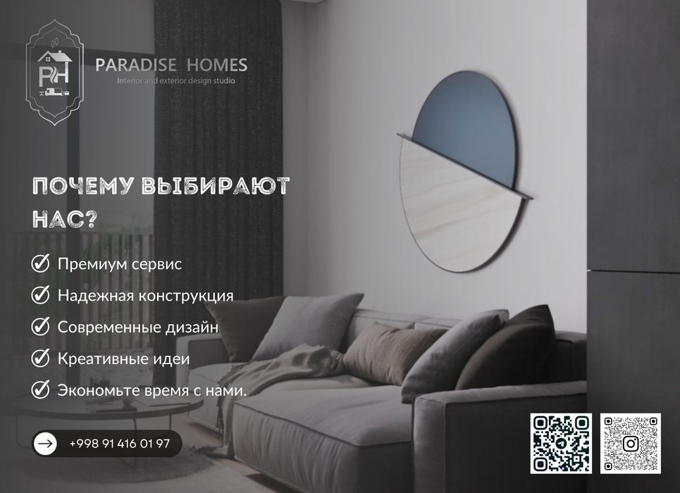 Interior design studio