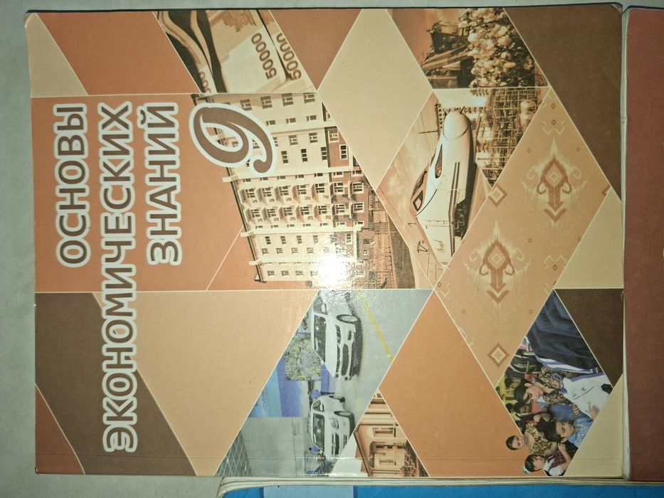 Учебники 9 класс