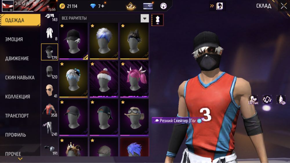 Фри фаер аккаунт