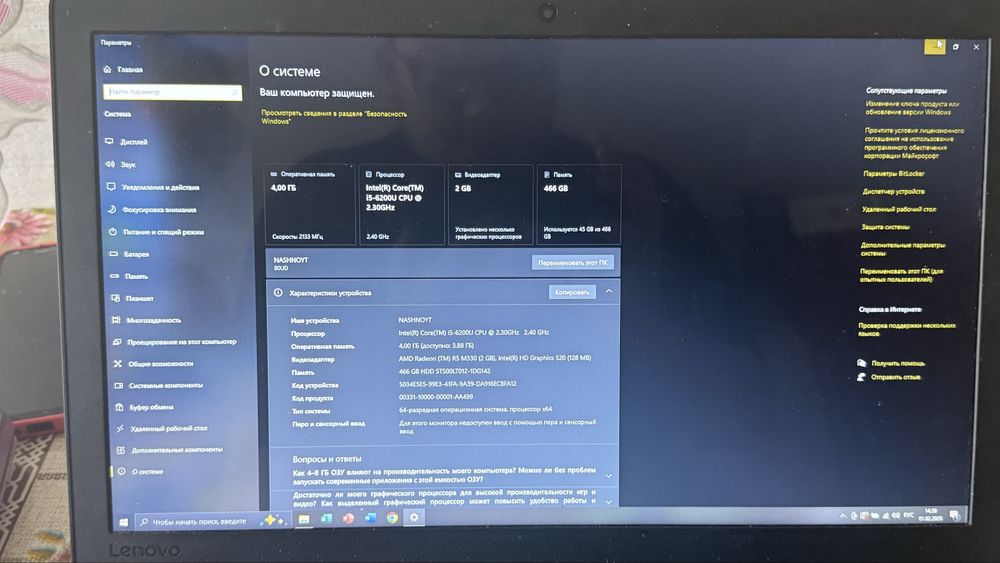 Продам Lenovo 110-15ISK/Intel i5/4GB