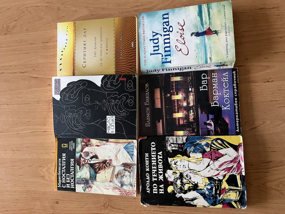 Книги – романи, реклама, философия