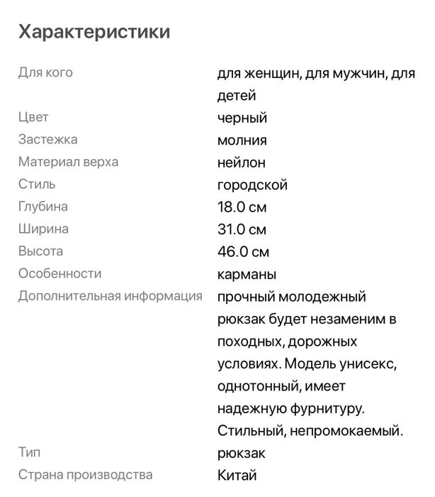 Рюкзак чкрный.