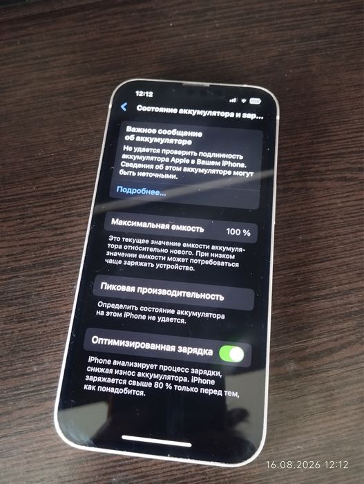 Iphone 13 128 гб