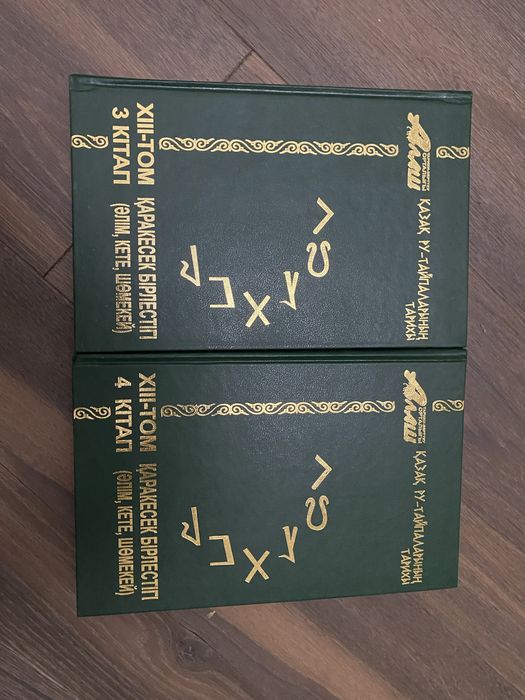 Книги Казакские