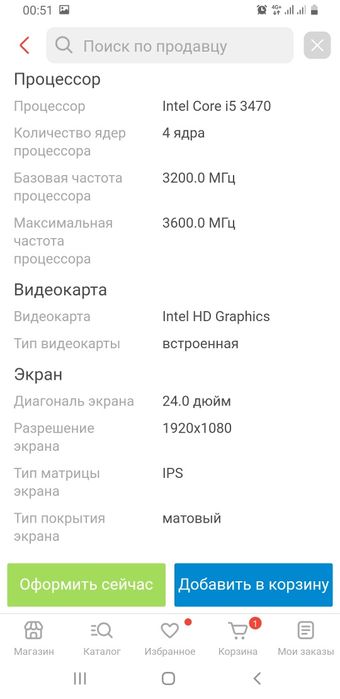 Моноблок Maxal Mono24Sl для учёбы и работы