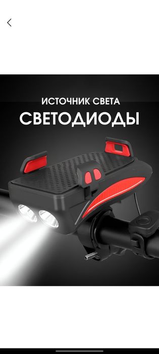 Velosipet uchun Telefon ushlagich ham powerbank fonar signal