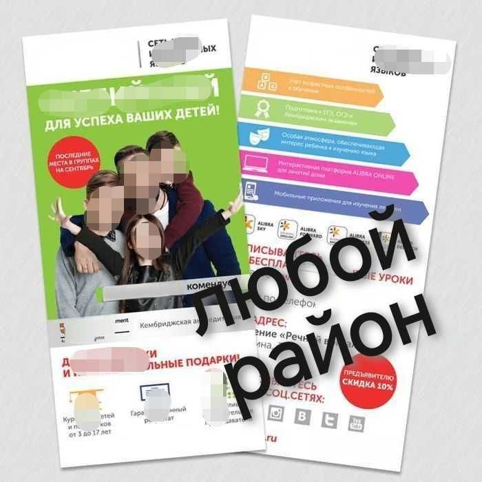 Промоутер услуги раздача листовок Раздача Флаеров распространение new