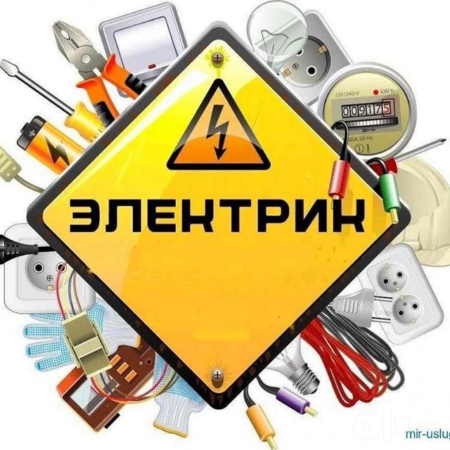 Elektrik ishlarini qilamiz Toshkent boʻylab