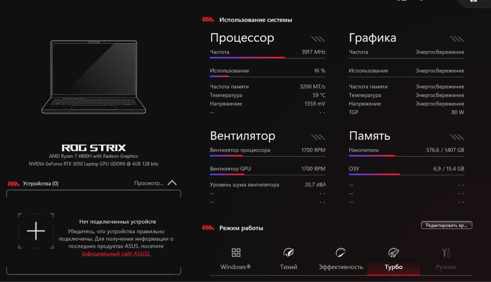Asus Rog Strix G7131C 3050Ti диагональ 17,3