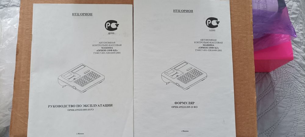 Продам контрольно-кассовую машину Орион