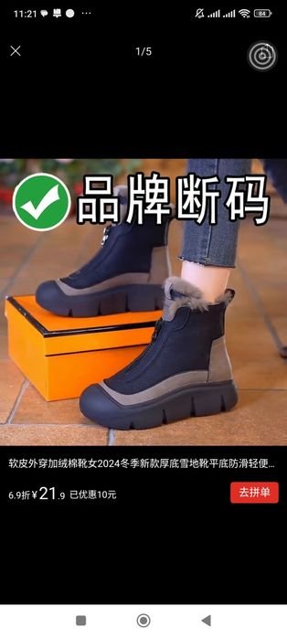 Продам женские ботинки