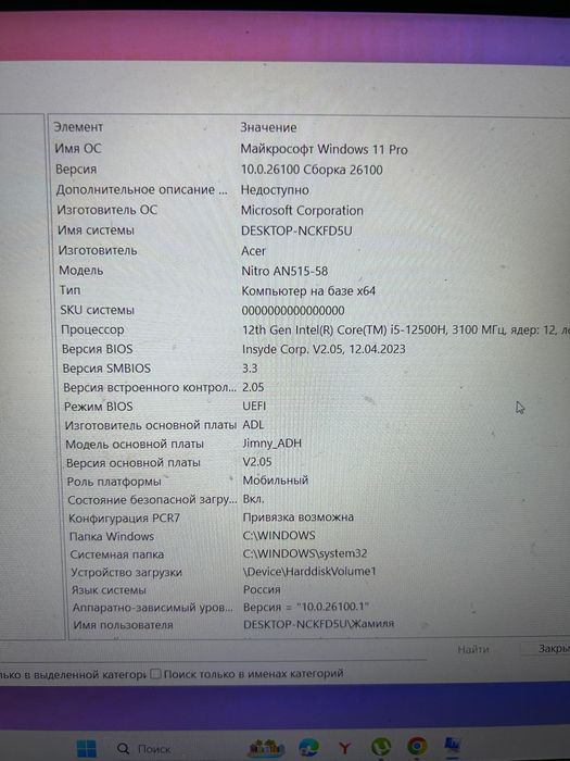 Продам Ноутбук Асер Нутро 5