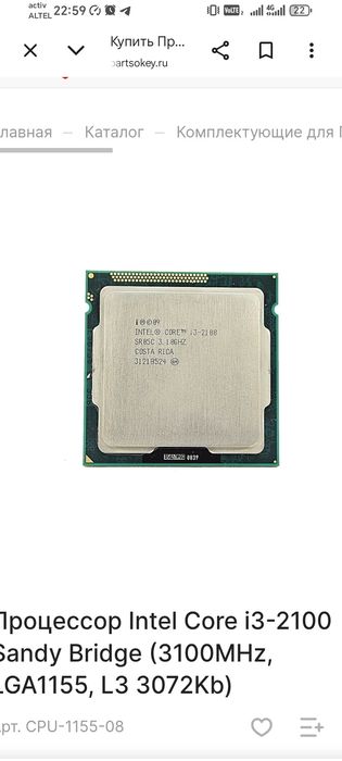 Intel core i3 2100