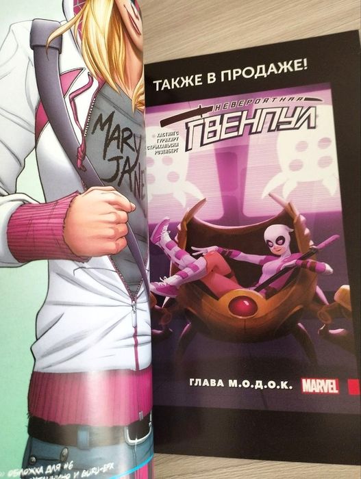 Комиксы Marvel про Пауков