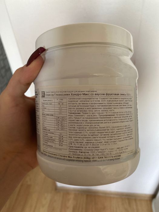 спортивное питание