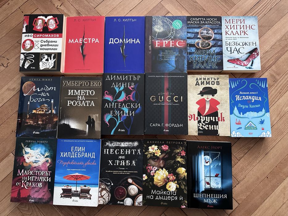 Книги по 5€, като нови