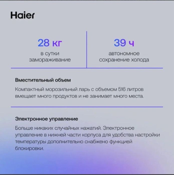 Морозильная камера