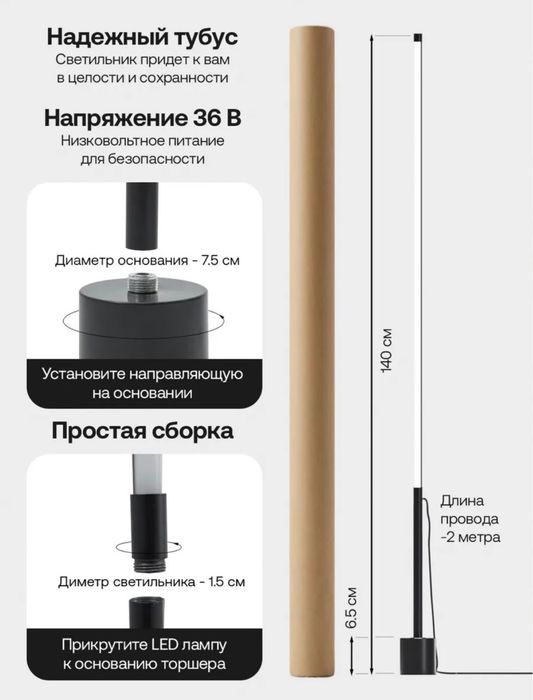 Светильник,торшер.