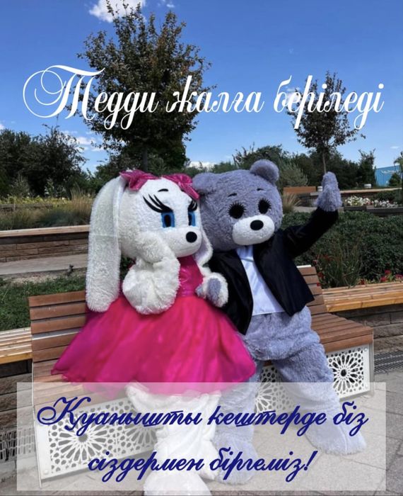 Аренда ростовых кукол