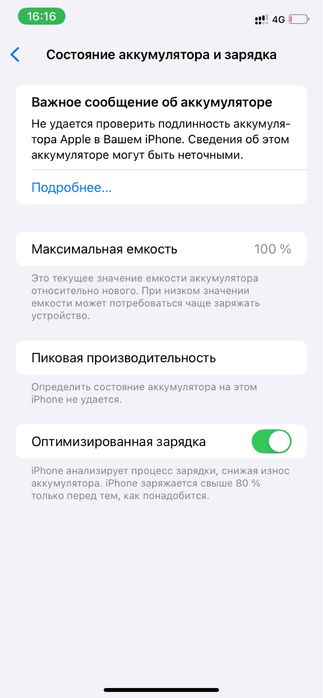 Продам 11 айфон в идеальном состоянии