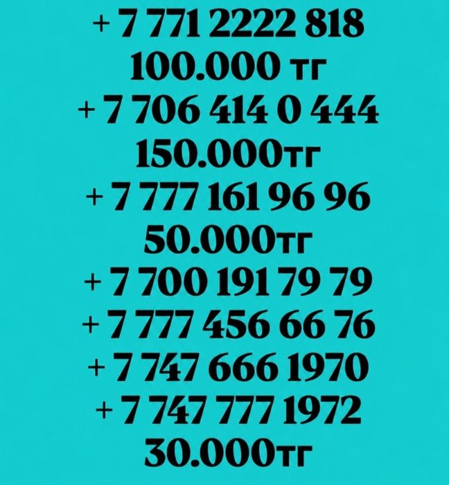 Актив Кейселл Теле Алтел номера продаю