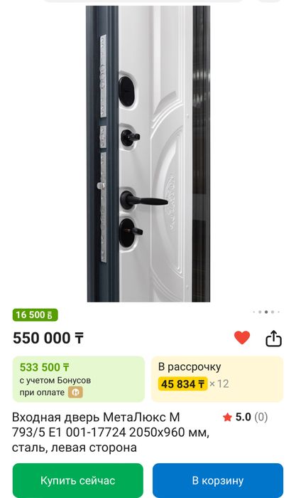 Новая входная дверь