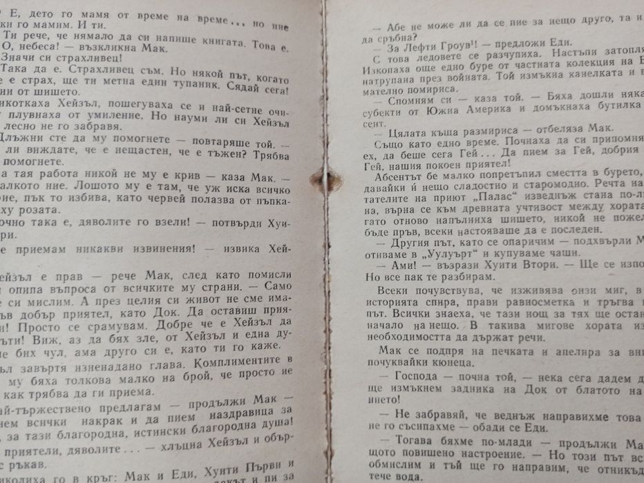 книги по 3лв всяка