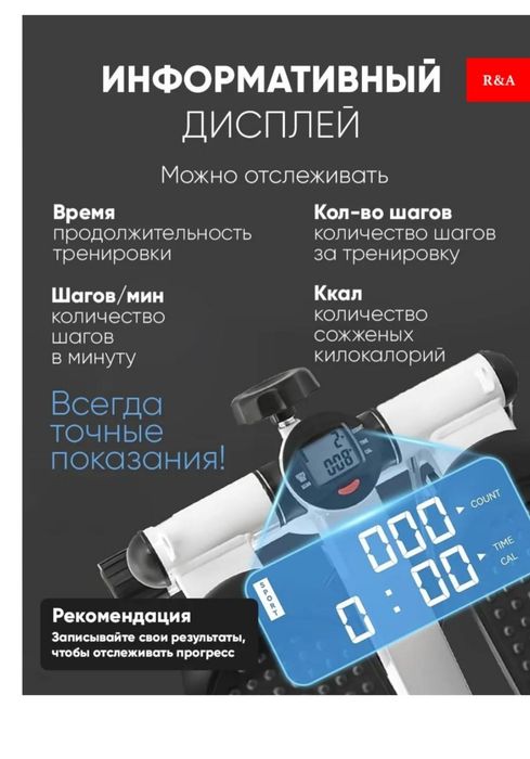 Степпер тренажёр