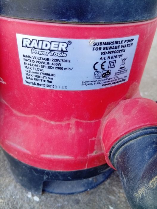 Потопена помпа райдер