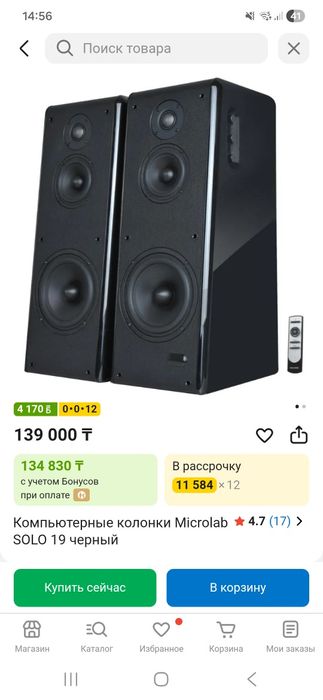 Колонки микролабы (идеал сост)