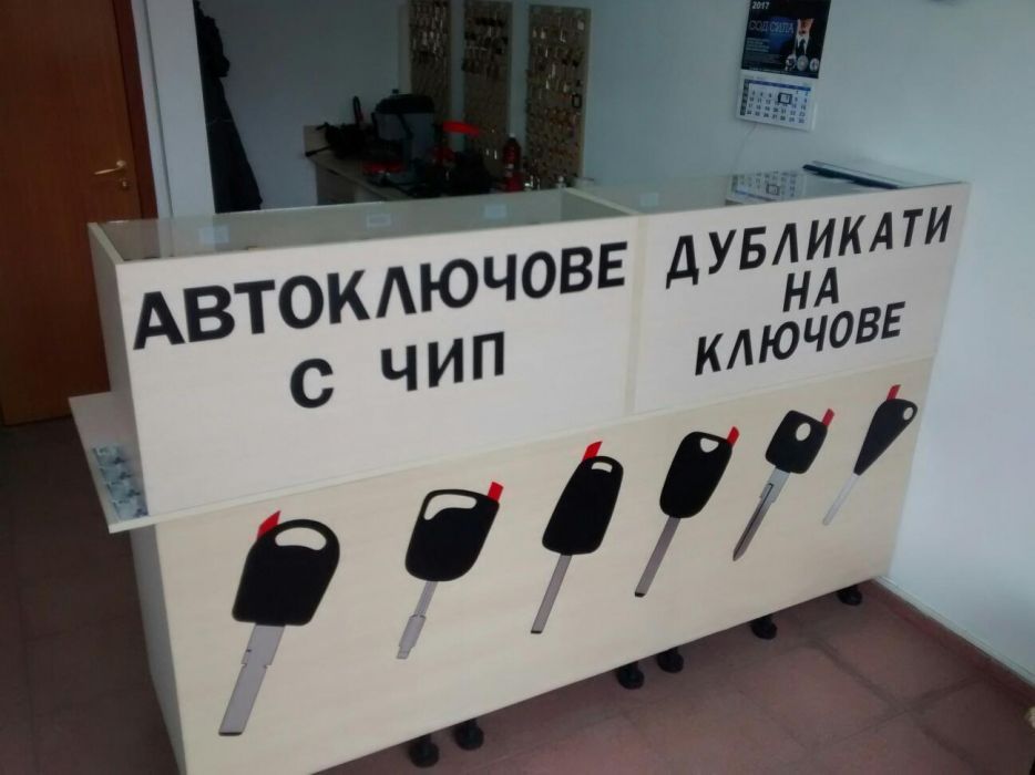 Автомобилни ключове с чип и дистанционно.