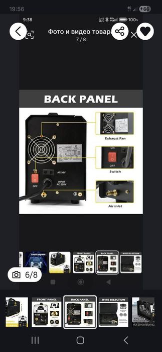 Пайвандлаш (Сварка) аппарати тез ва арзон сотилади.