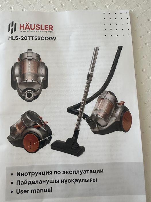 Пылесос Hausler  HLS-20TT5SCOGV