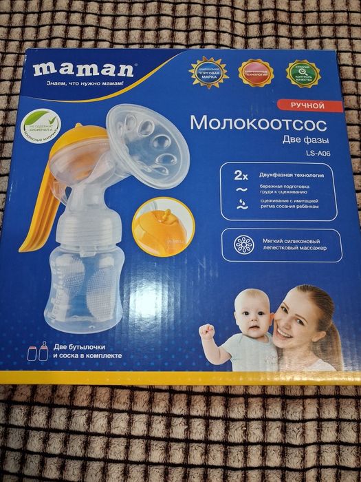 Молокоотсос ручной новый