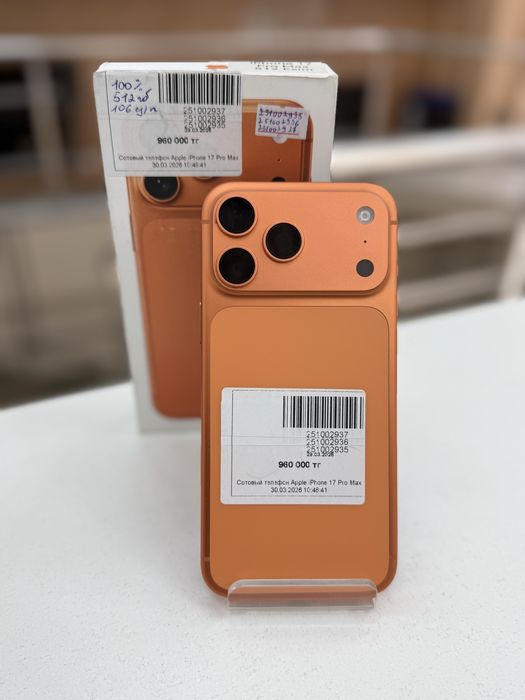 Apple iPhone 17 Pro Max