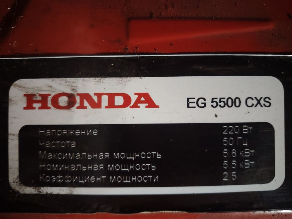 Генератор  Honda