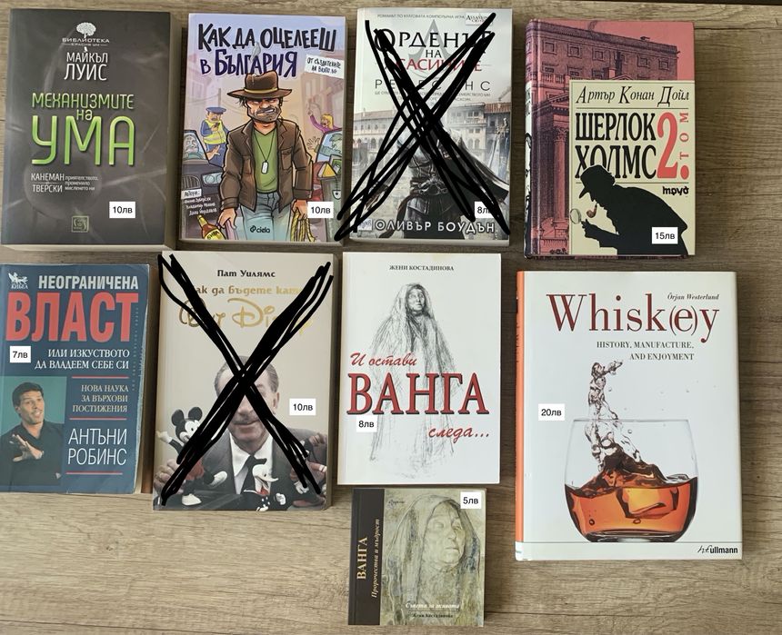 Книги от различни жанрове