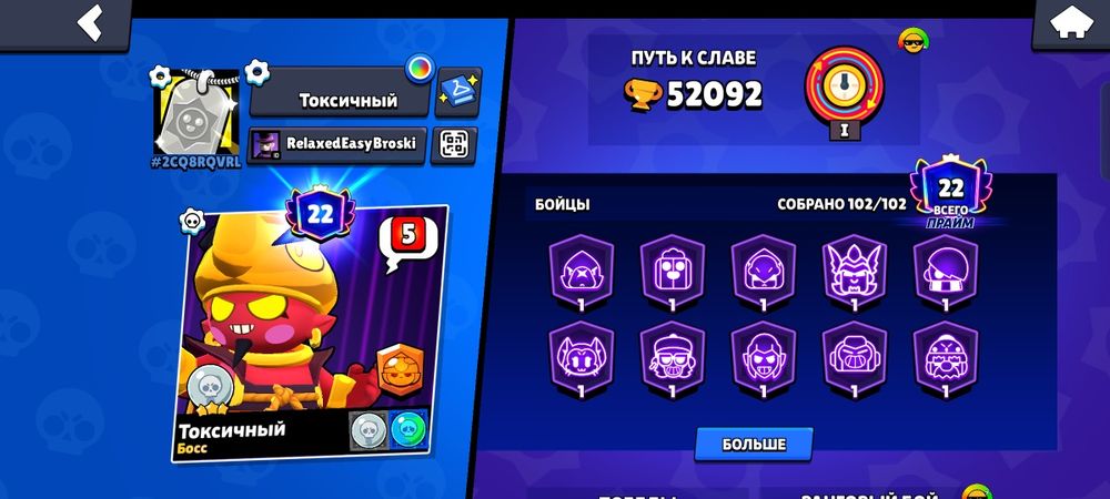 Продам аккаунт Brawl stars