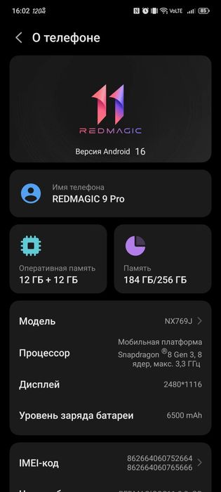 Редмеджик 9про игровой