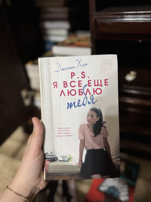Книжка  легкий роман