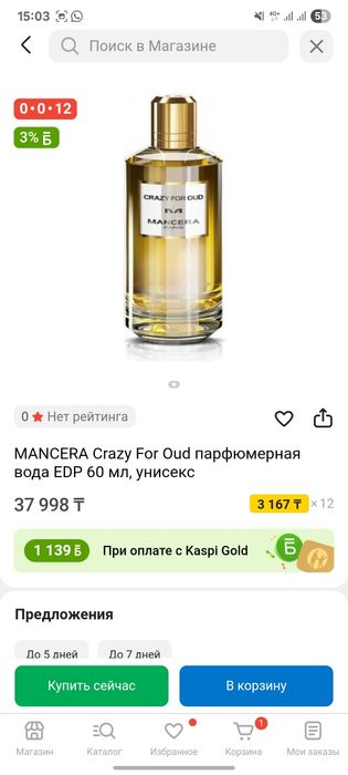 Парфюм "Mancera crazy for oud".