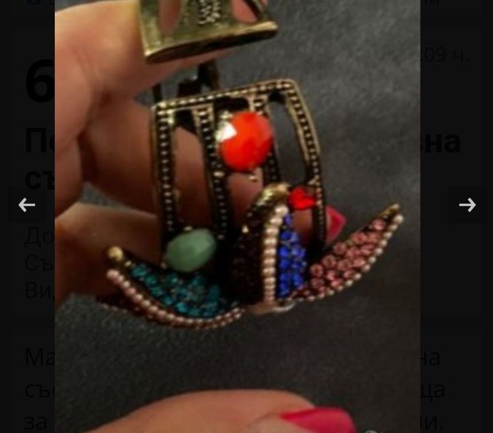 Масивна позлатена гривна със Сваровски