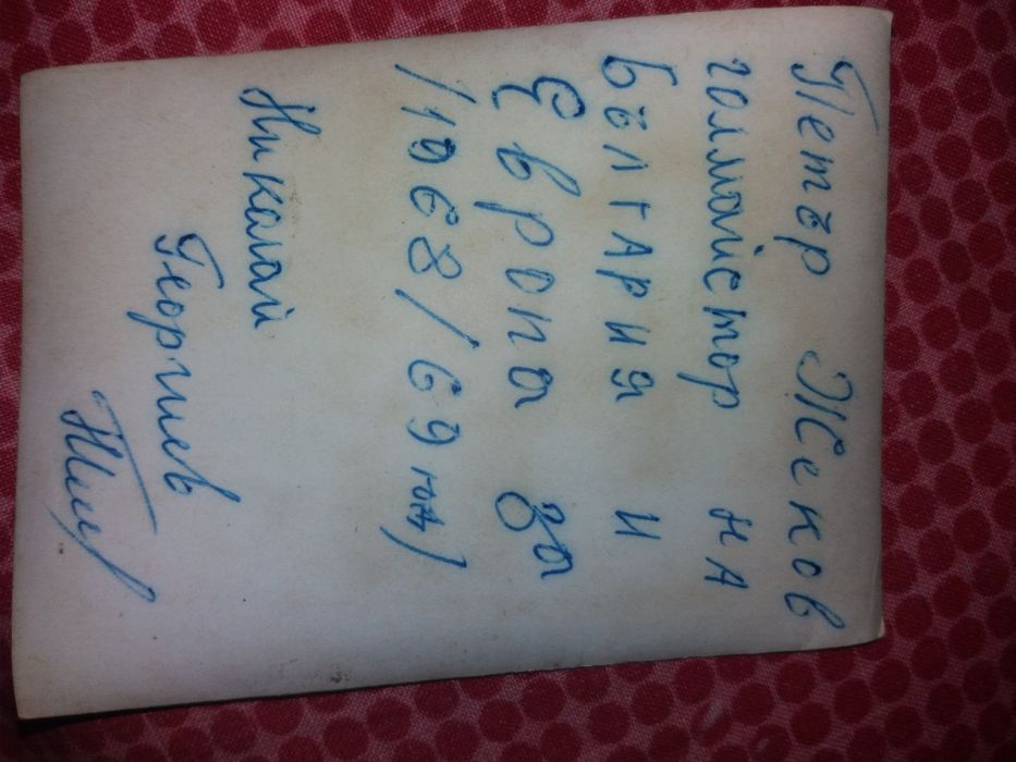 Фудболни картички