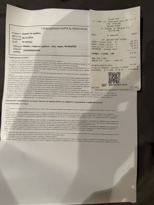 Logitec-G29-ps5/ps4/pc (с гаранция до 30.12.2027)