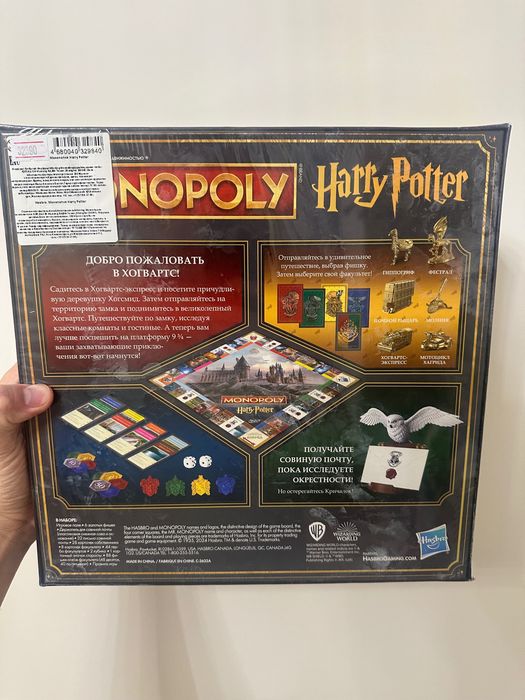 Настольная игра Monopoly Harry Potter